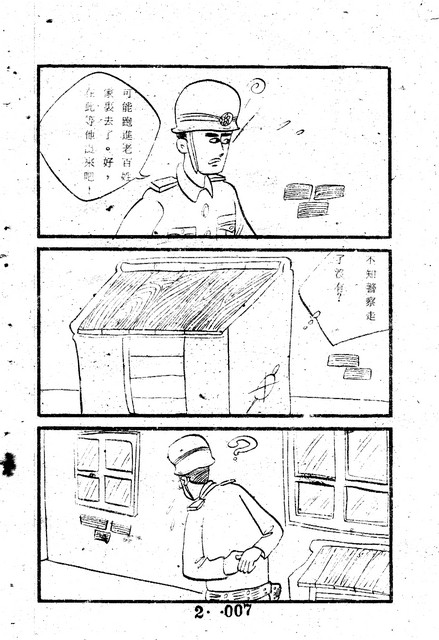 吳石玩(2)，第17張圖片