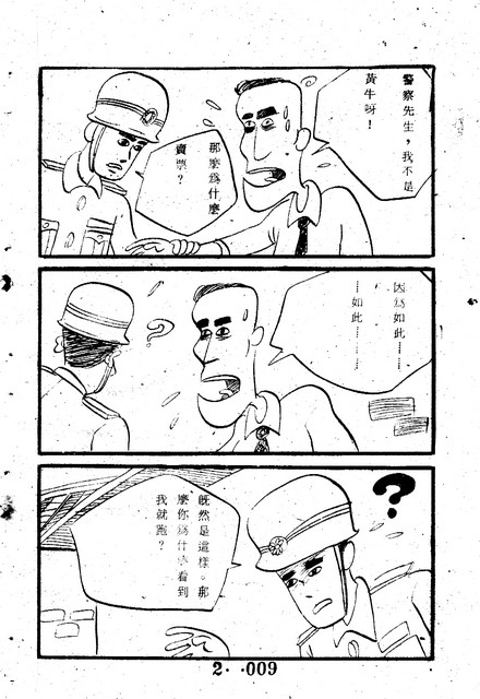 吳石玩(2)，第19張圖片
