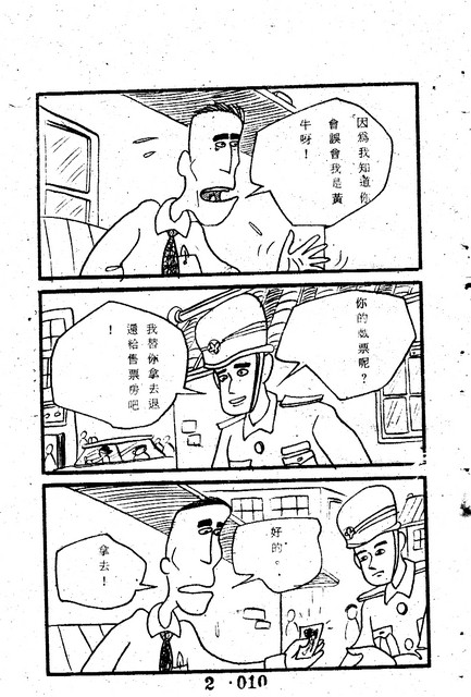 吳石玩(2)，第20張圖片