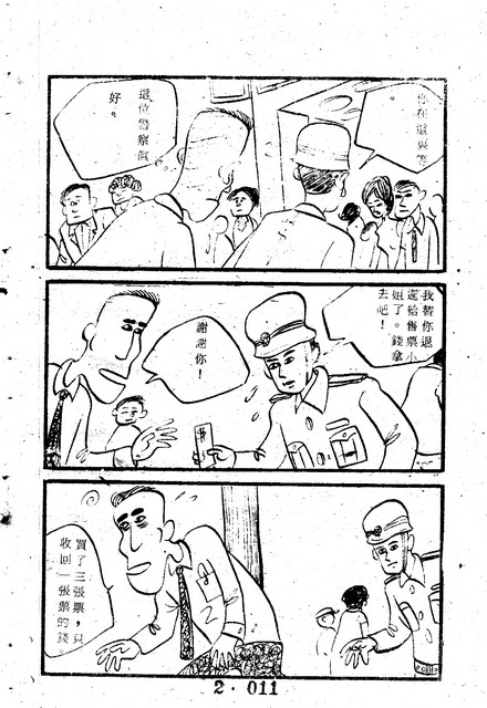吳石玩(2)，第21張圖片