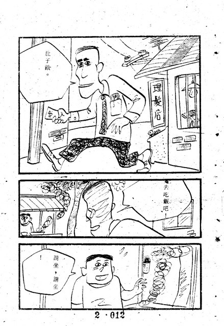 吳石玩(2)，第22張圖片