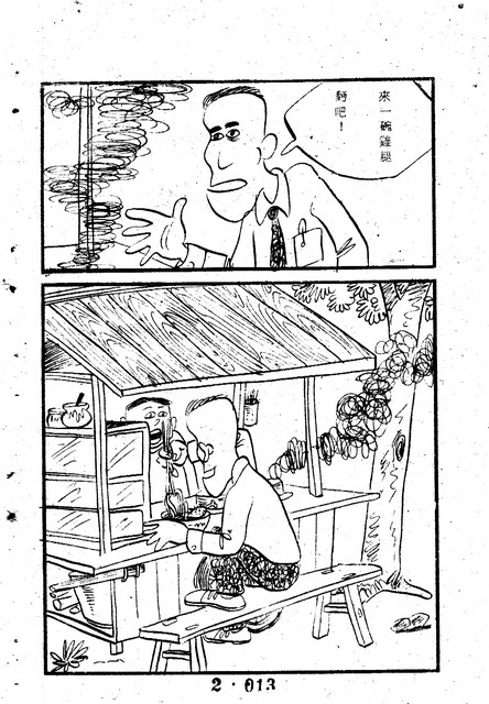 吳石玩(2)，第23張圖片