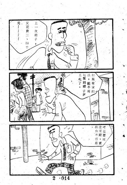 吳石玩(2)，第24張圖片