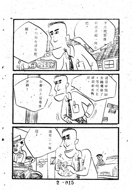 吳石玩(2)，第25張圖片