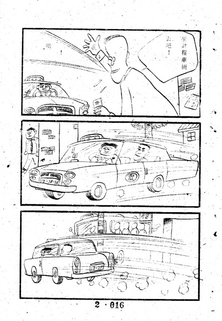 吳石玩(2)，第26張圖片