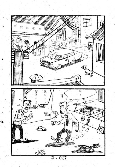 吳石玩(2)，第27張圖片