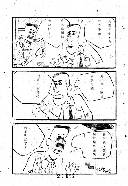 吳石玩(2)，第28張圖片