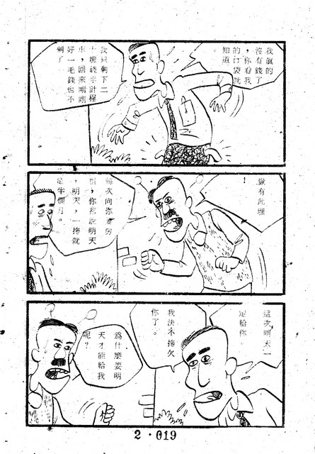 吳石玩(2)，第29張圖片