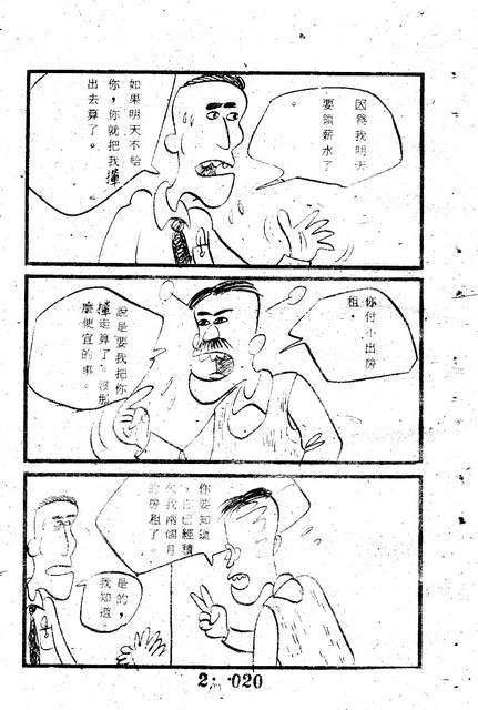 吳石玩(2)，第30張圖片