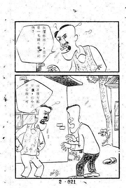 吳石玩(2)，第31張圖片