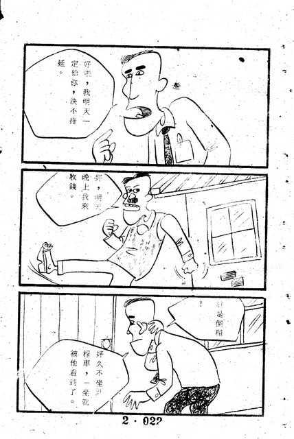 吳石玩(2)，第32張圖片