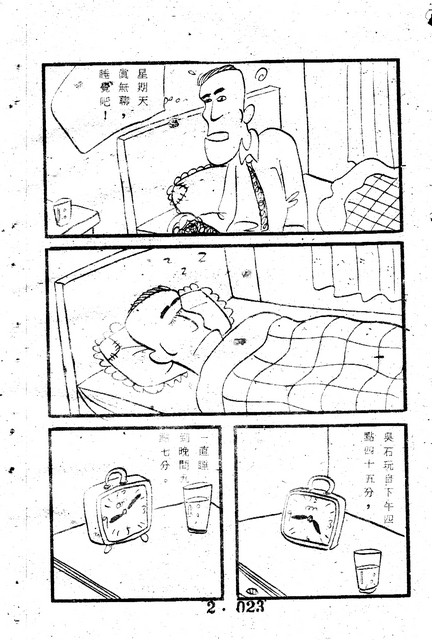 吳石玩(2)，第33張圖片