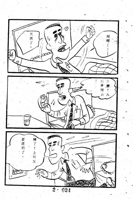吳石玩(2)，第34張圖片