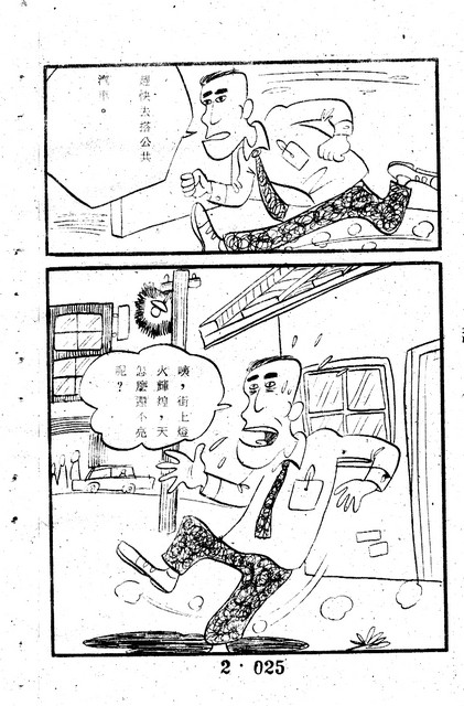 吳石玩(2)，第35張圖片