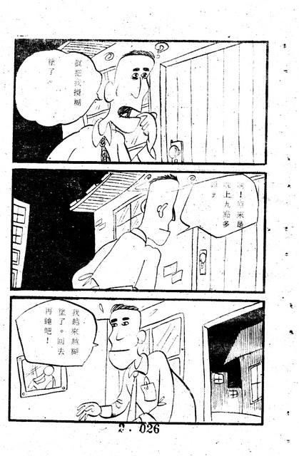 吳石玩(2)，第36張圖片