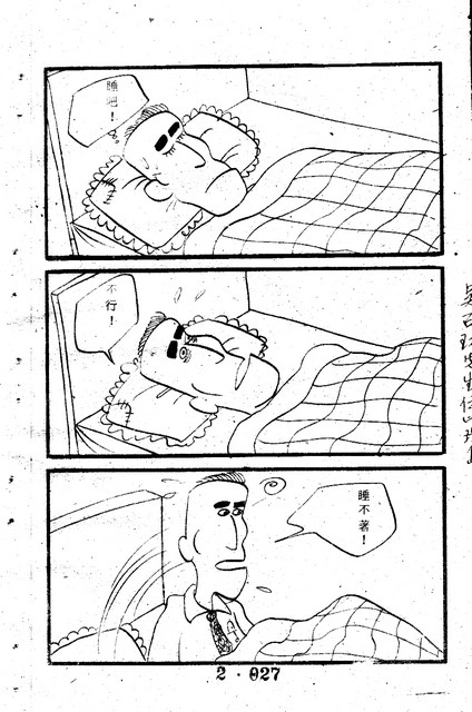 吳石玩(2)，第37張圖片