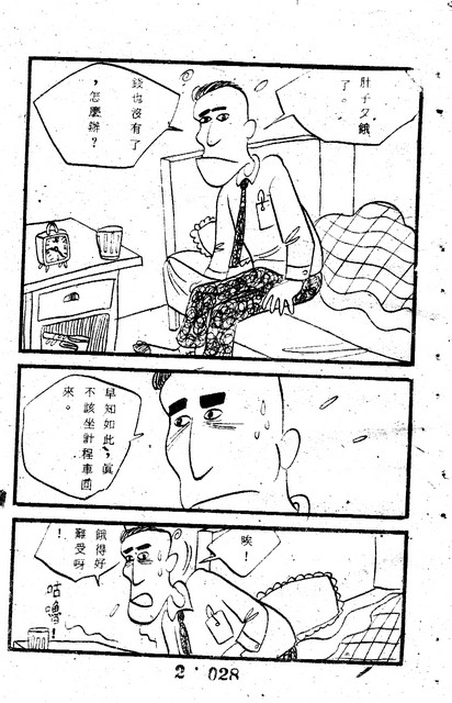 吳石玩(2)，第38張圖片