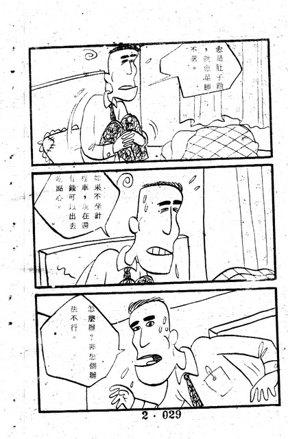 吳石玩(2)，第39張圖片