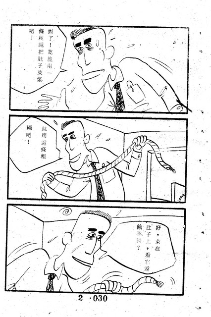 吳石玩(2)，第40張圖片