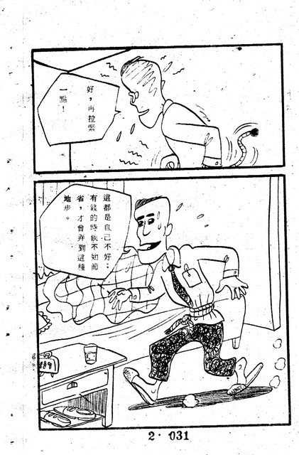 吳石玩(2)，第41張圖片