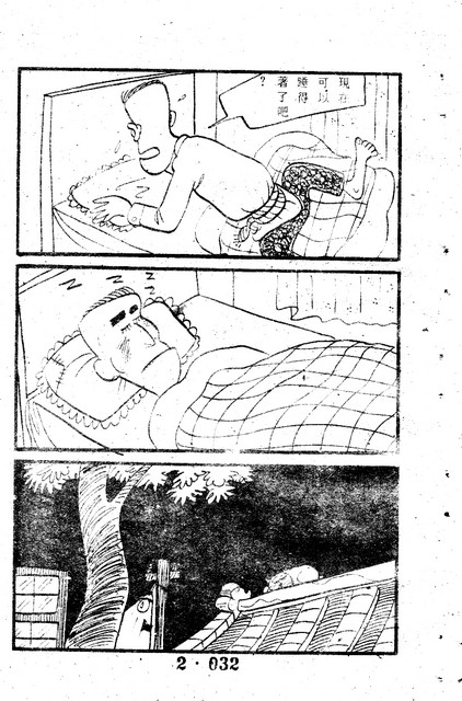 吳石玩(2)，第42張圖片