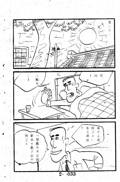 吳石玩(2)，第43張圖片