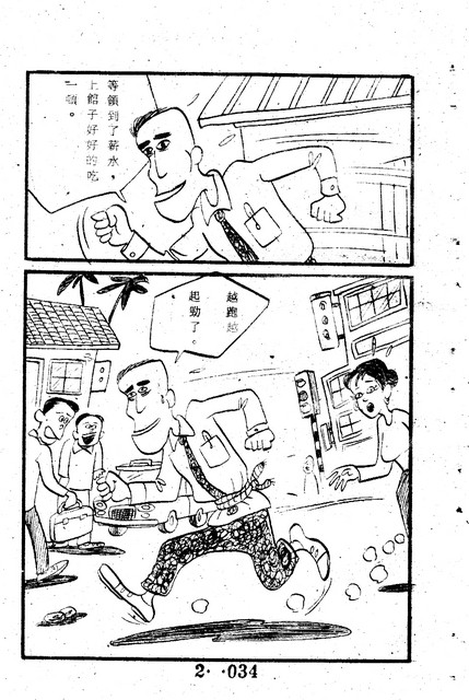吳石玩(2)，第44張圖片