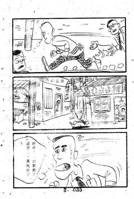 吳石玩(2)，第45張圖片