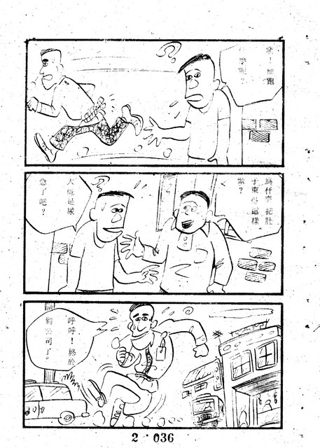 吳石玩(2)，第46張圖片