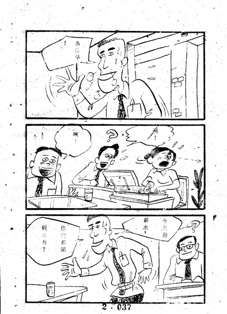 吳石玩(2)，第47張圖片