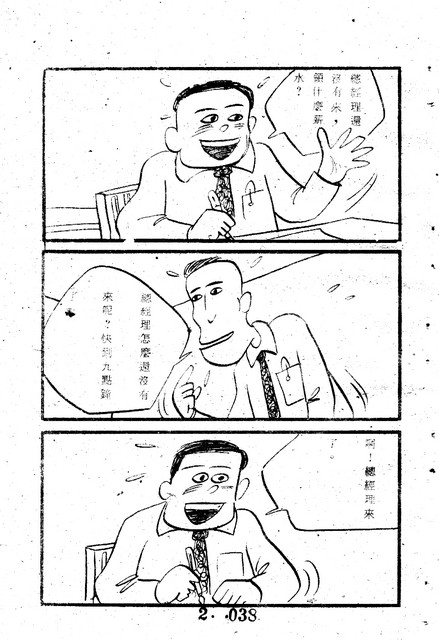 吳石玩(2)，第48張圖片