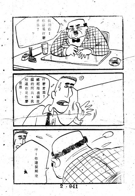 吳石玩(2)，第51張圖片
