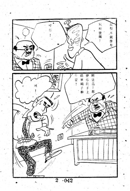 吳石玩(2)，第52張圖片