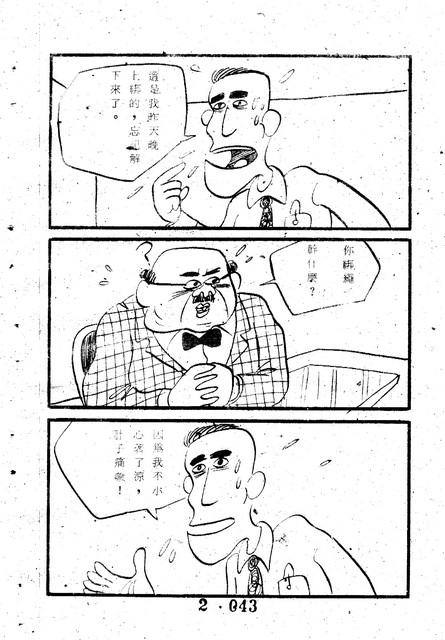 吳石玩(2)，第53張圖片