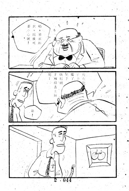 吳石玩(2)，第54張圖片