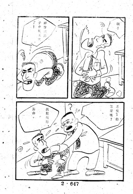 吳石玩(2)，第57張圖片