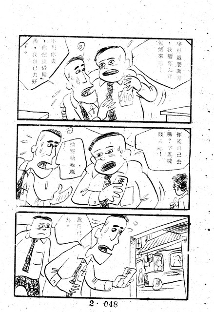 吳石玩(2)，第58張圖片