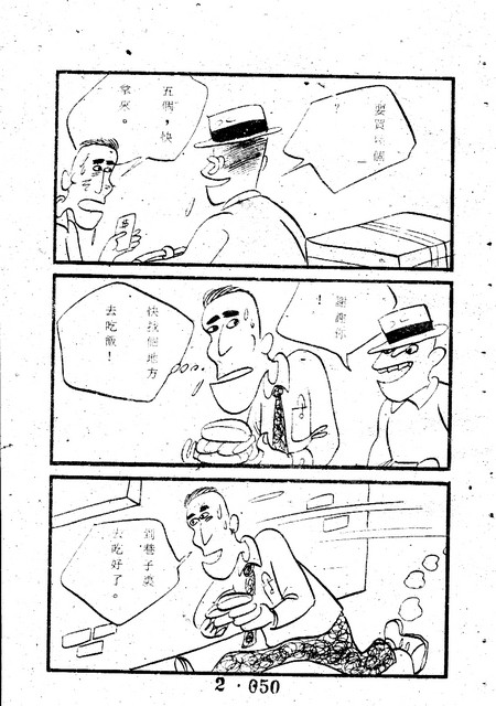 吳石玩(2)，第60張圖片