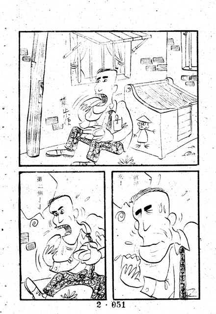 吳石玩(2)，第61張圖片