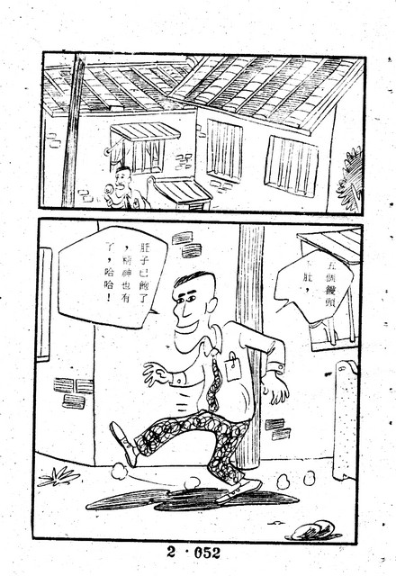 吳石玩(2)，第62張圖片