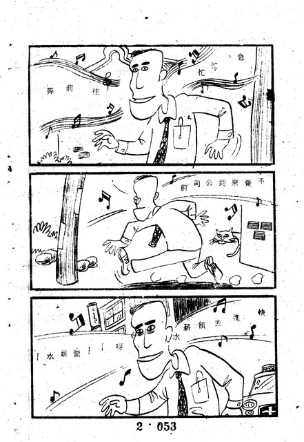吳石玩(2)，第63張圖片