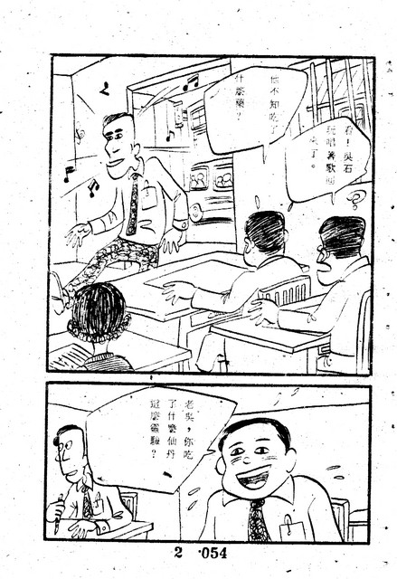 吳石玩(2)，第64張圖片