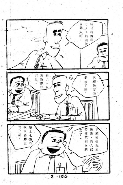 吳石玩(2)，第65張圖片