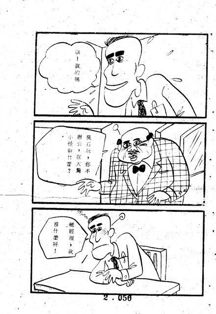 吳石玩(2)，第66張圖片