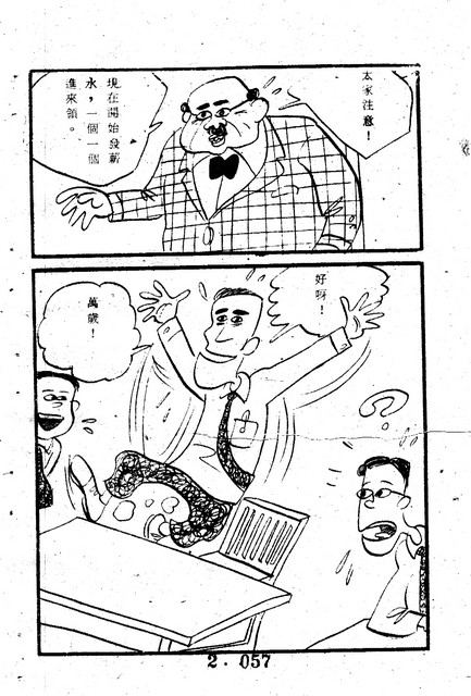 吳石玩(2)，第67張圖片