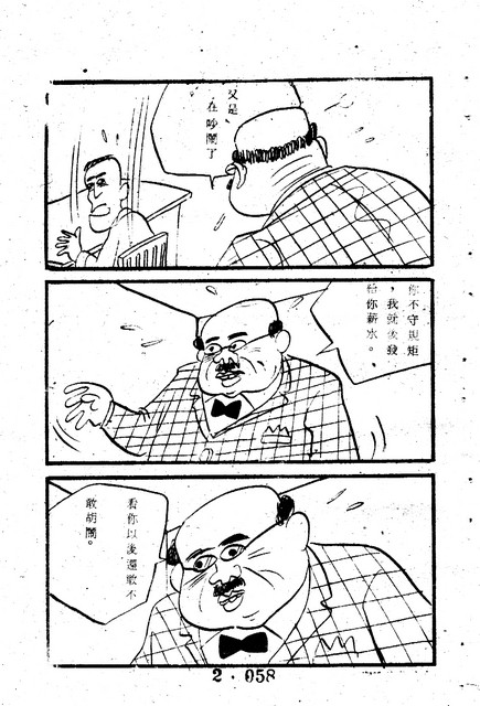 吳石玩(2)，第68張圖片