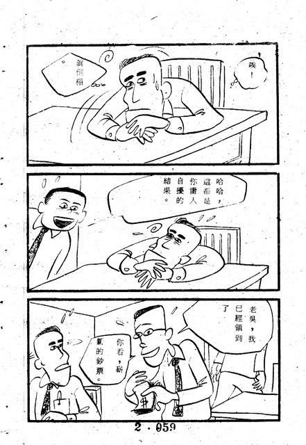 吳石玩(2)，第69張圖片