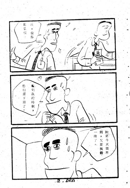 吳石玩(2)，第70張圖片