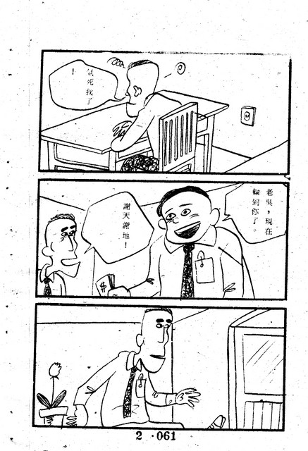 吳石玩(2)，第71張圖片