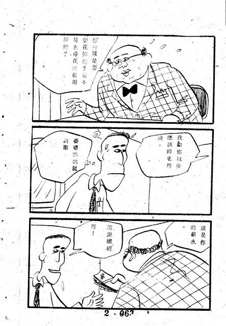吳石玩(2)，第73張圖片